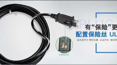 家電長期不拔插頭電源線 真能偷走一年電費？